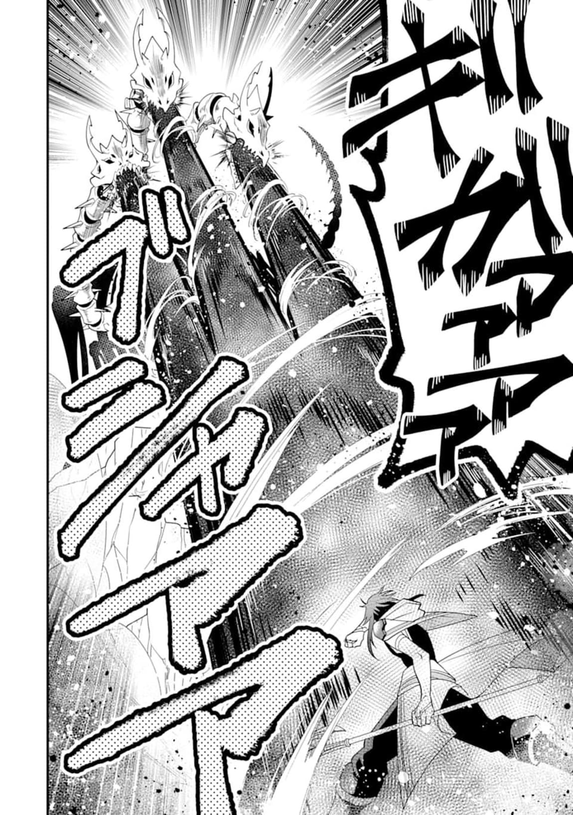 Kouryakuhon o Kushi Suru Saikyou no Mahoutsukai ~< meirei sa sero > to wa Iwa Senai Oreryuu Mao Tobatsu Saizen Ruuto ~ 7-7