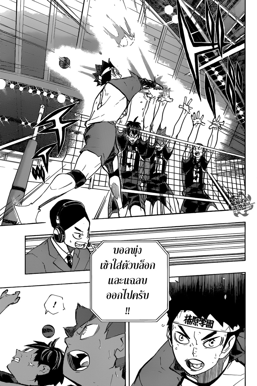 Haikyuu!! 242-โอกาสที่เชื่อมต่อกัน