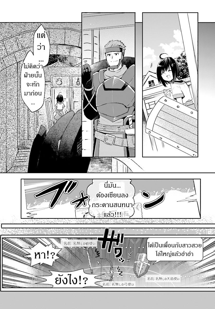 Itai no wa Iya nanode Bogyo-Ryoku ni Kyokufuri Shitai to Omoimasu ตู้เย็น 2-2