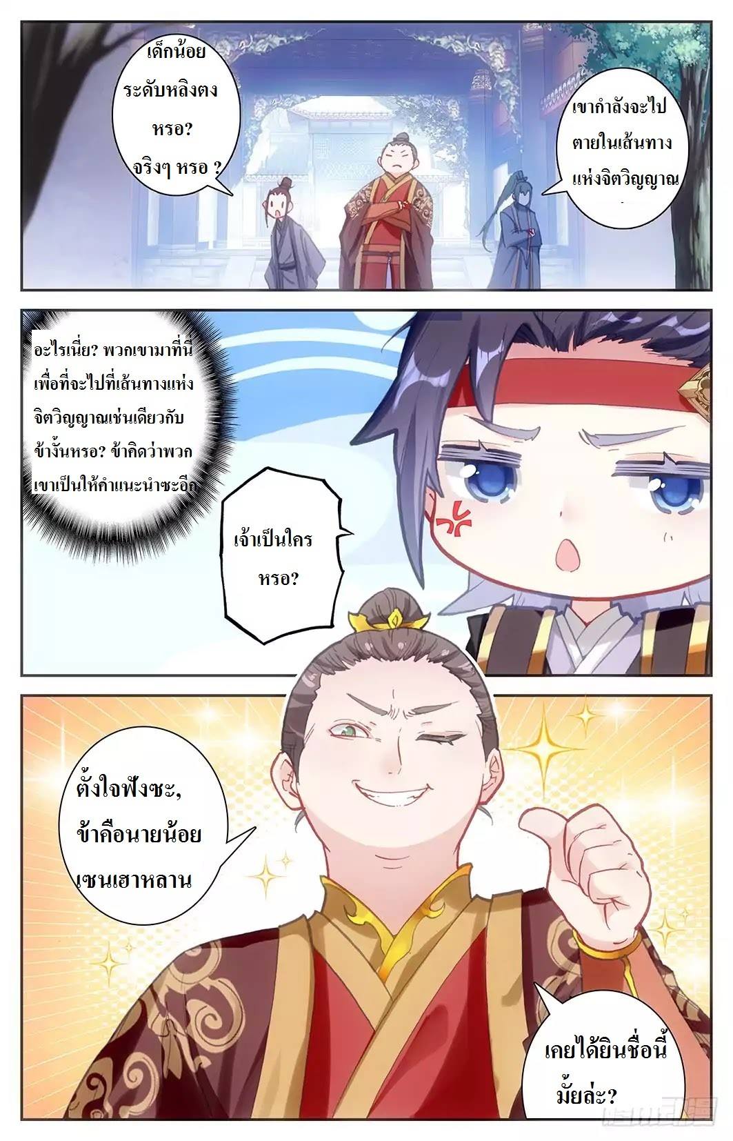The Heaven's List 8-8