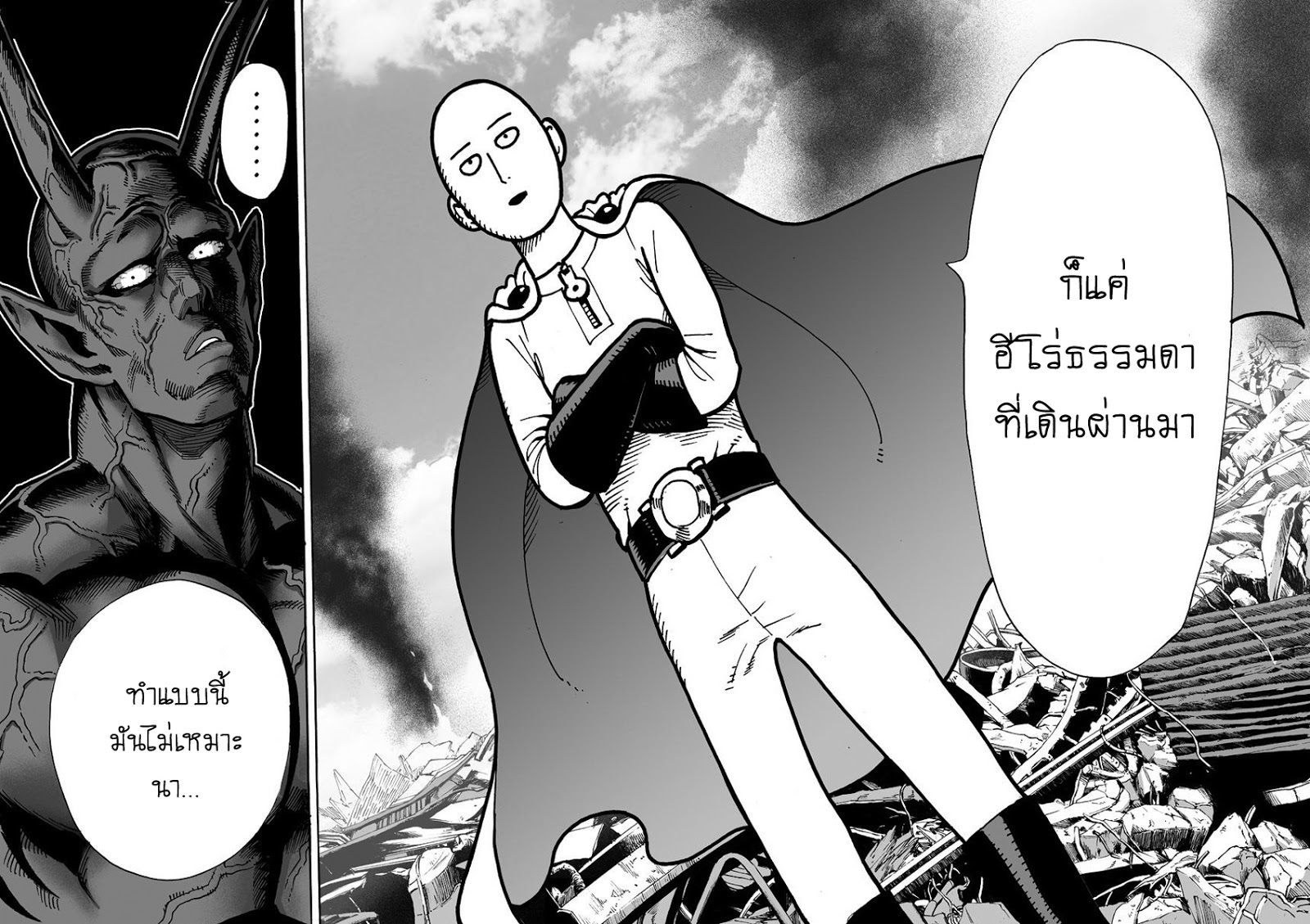 One Punch Man 1-หมัดเดียว