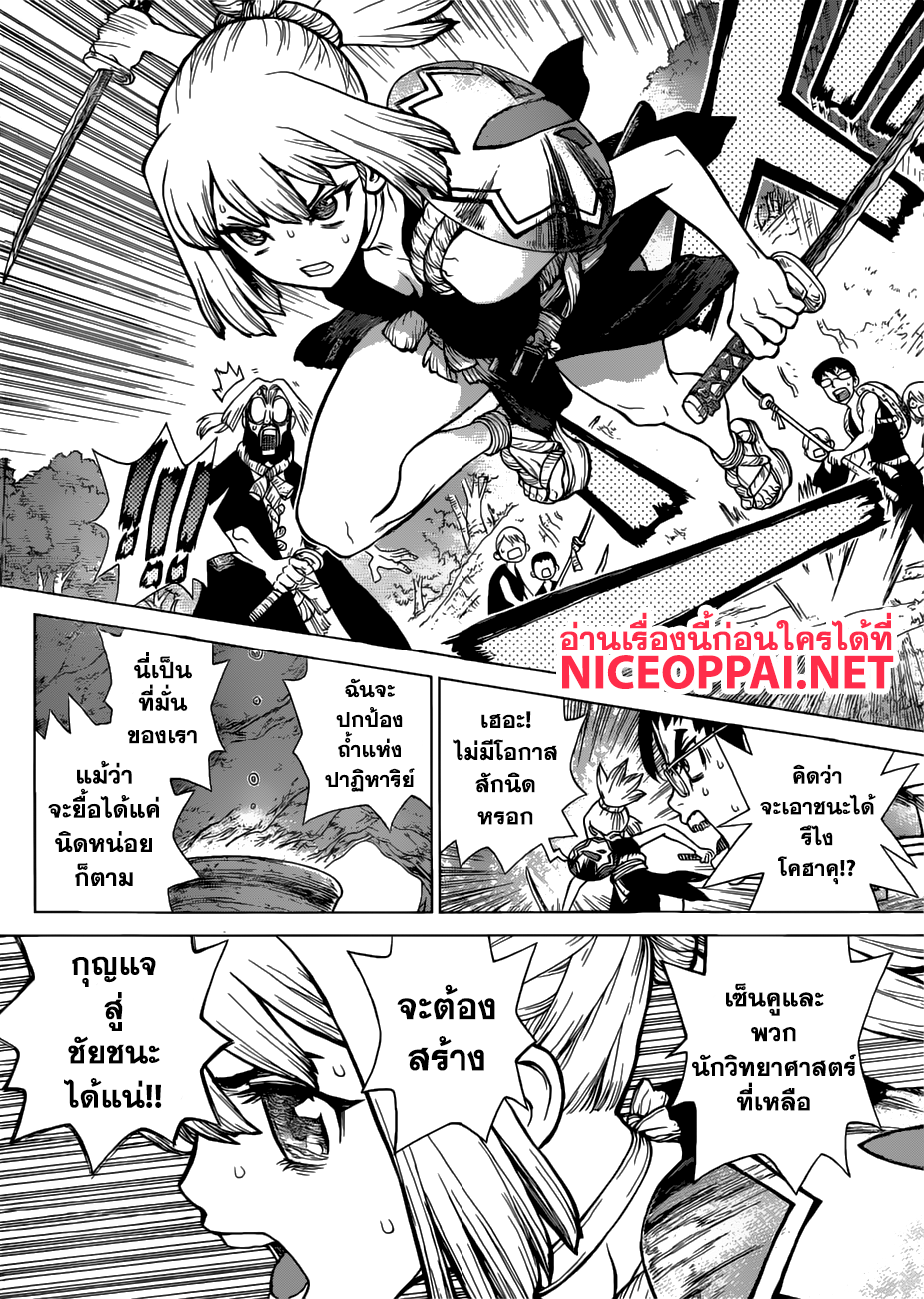 Dr.Stone 76-FINAL BATTLE