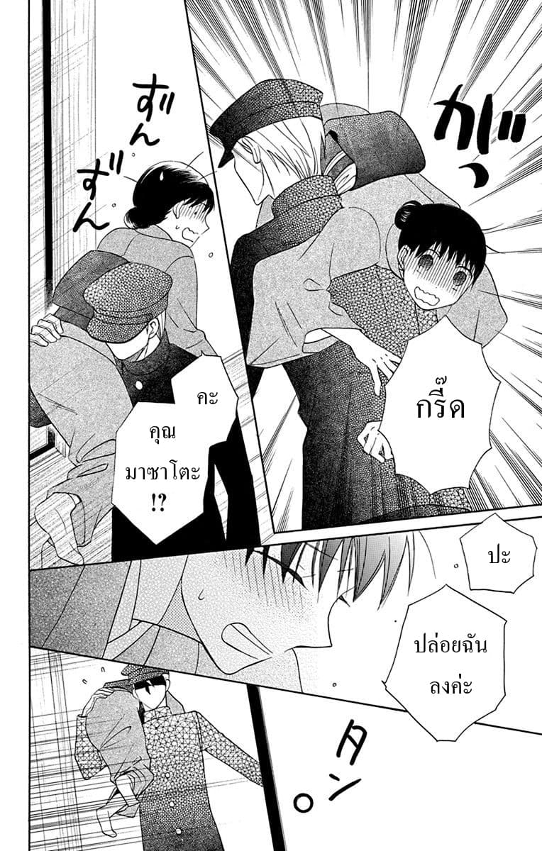 Tendou-ke Monogatari 10-คนขวางโลก