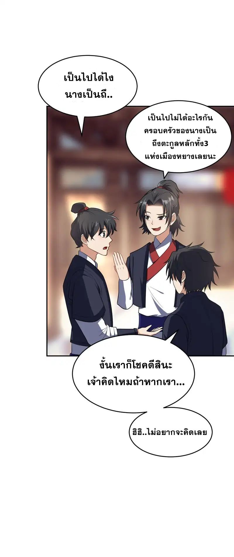 Rise of The Demon King รุ่งอรุณแห่งราชาปีศาจ 5-5
