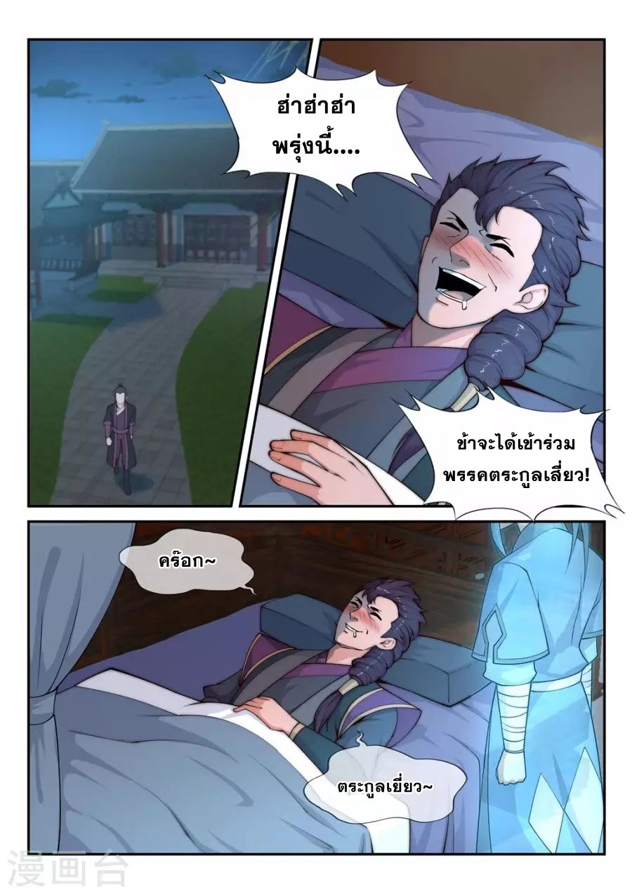 Against the Gods อสูรพลิกฟ้า 24-24