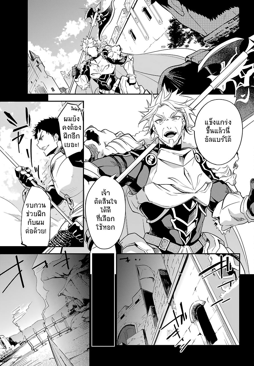 Chichi wa Eiyuu, Haha wa Seirei, Musume no Watashi wa Tenseisha 9-9