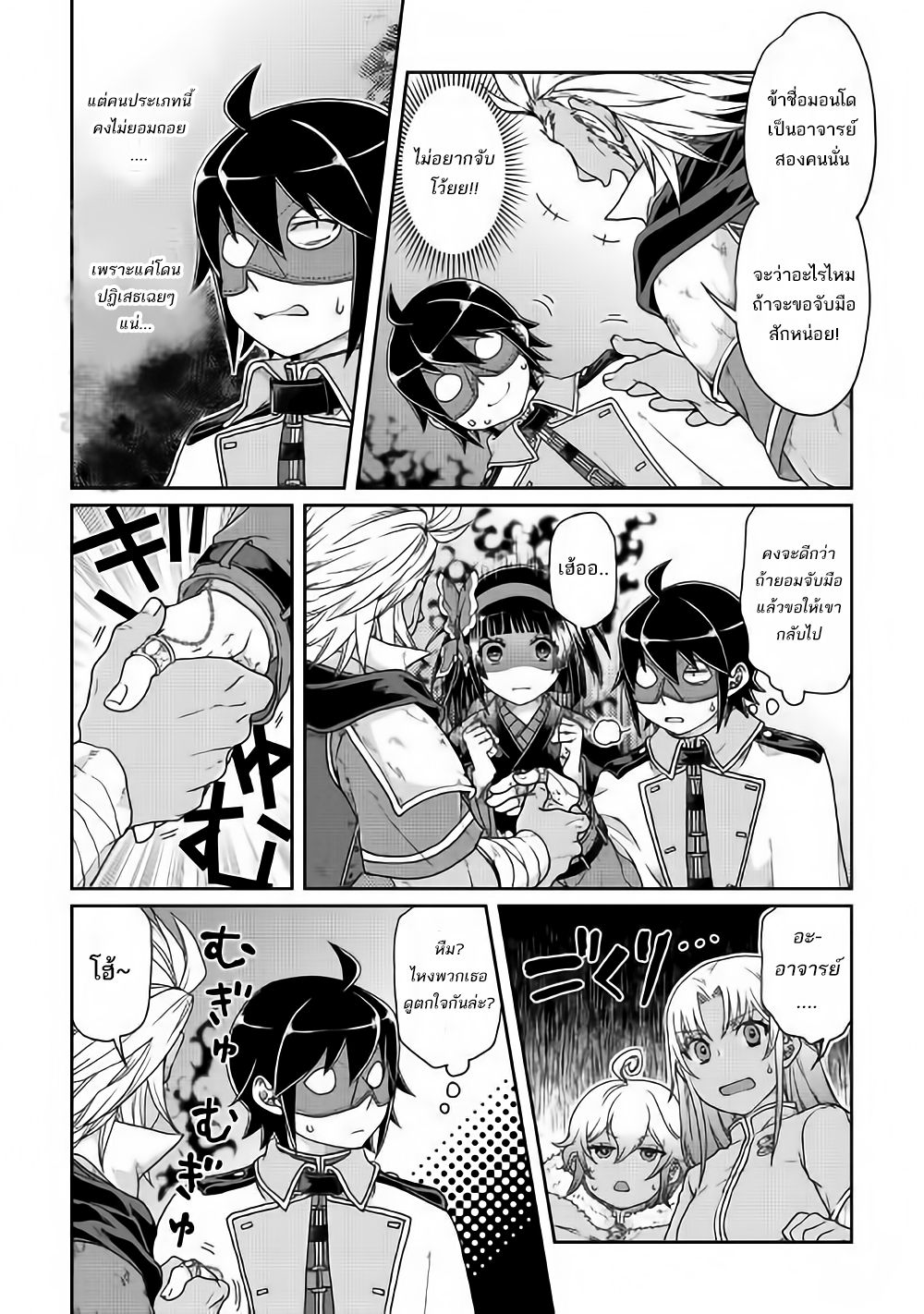 Tsuki ga Michibiku Isekai Douchuu 39-39