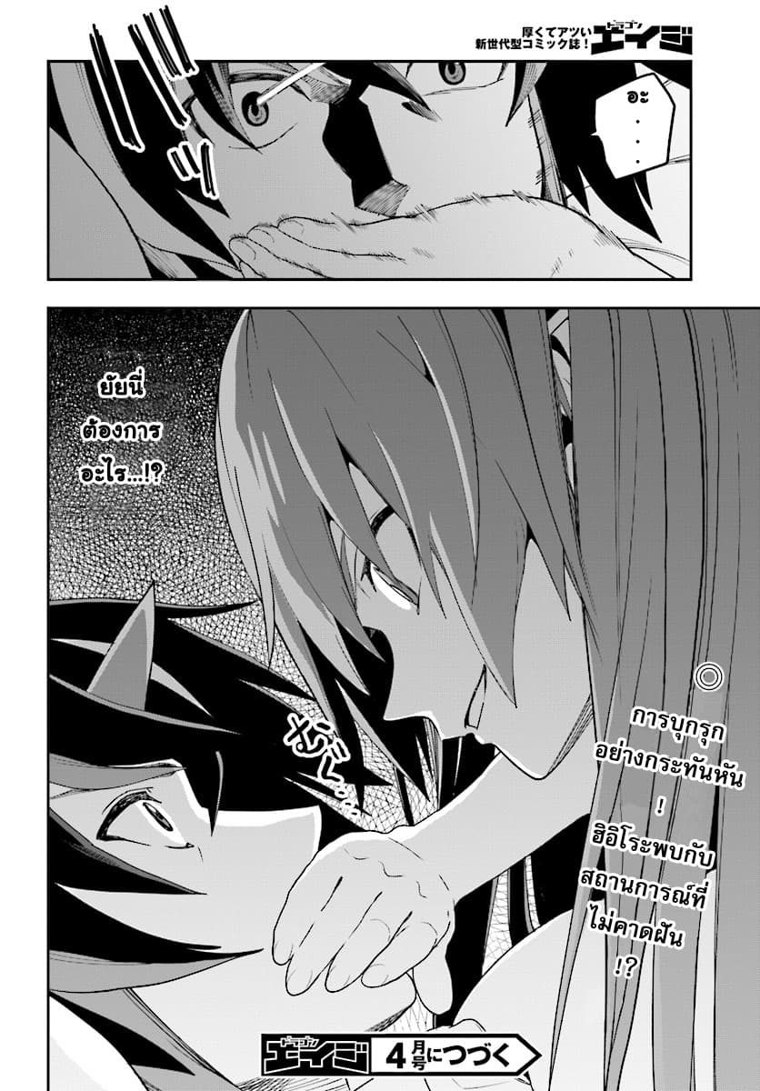 Konjiki no Moji Tsukai - Yuusha Yonin ni Makikomareta Unique Cheat ผู้ใช้อักษรสีทอง 38-สัญญากับโลลิแดงและเพื่อนใหม่ พาร์ท 1