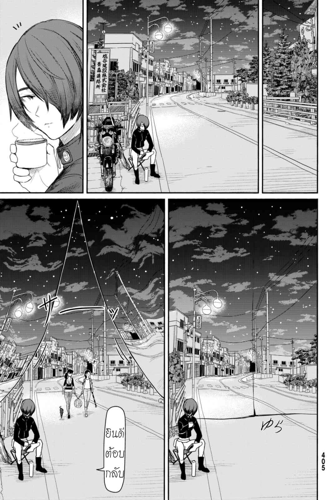 Flying Witch 36-พื้นที่หาอาหารของนารุนารุและวิธีการจับ