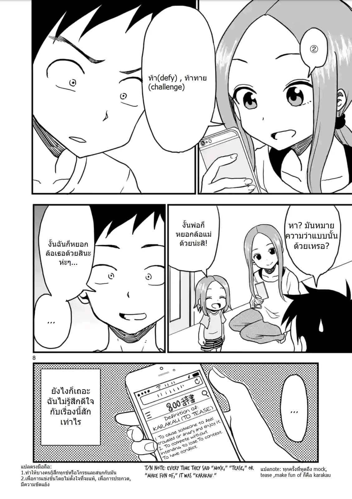 Karakai Jouzu no (Moto) Takagi-san 15-15