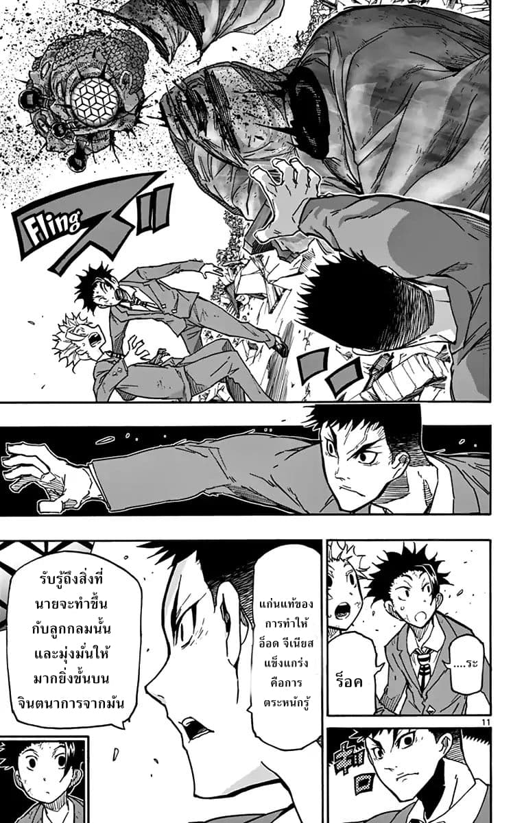Gofun-go no Sekai 10-10