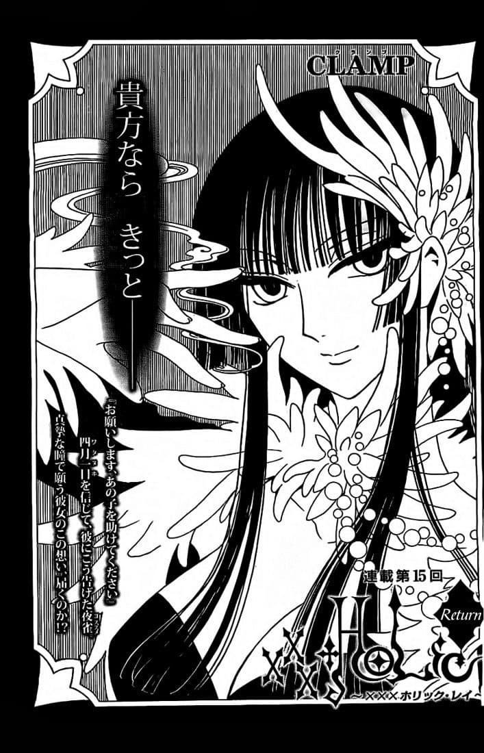 xxxHOLiC Rei 15-15