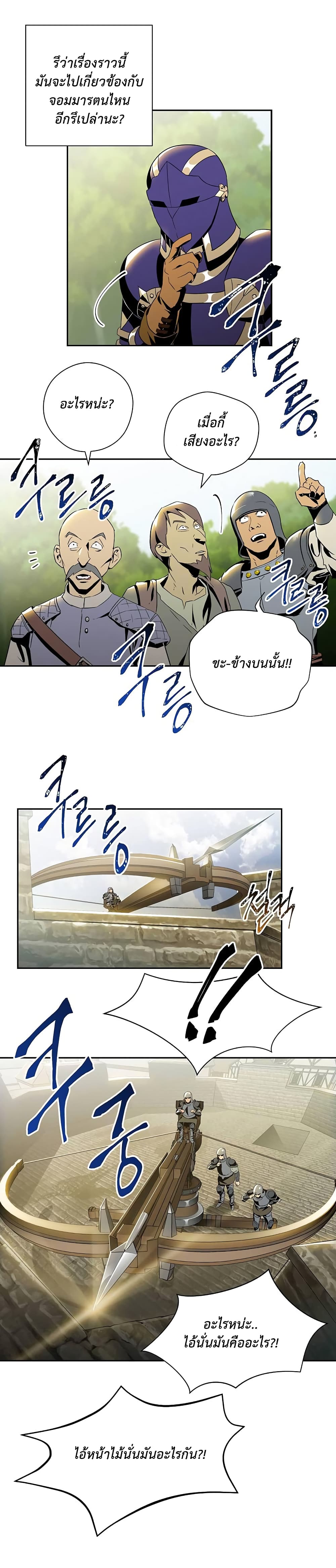 Skeleton Soldier Couldn't Protect the Dungeon นักรบโครงกระดูก ผู้มิอาจปกปักดันเจี้ยน 69-69