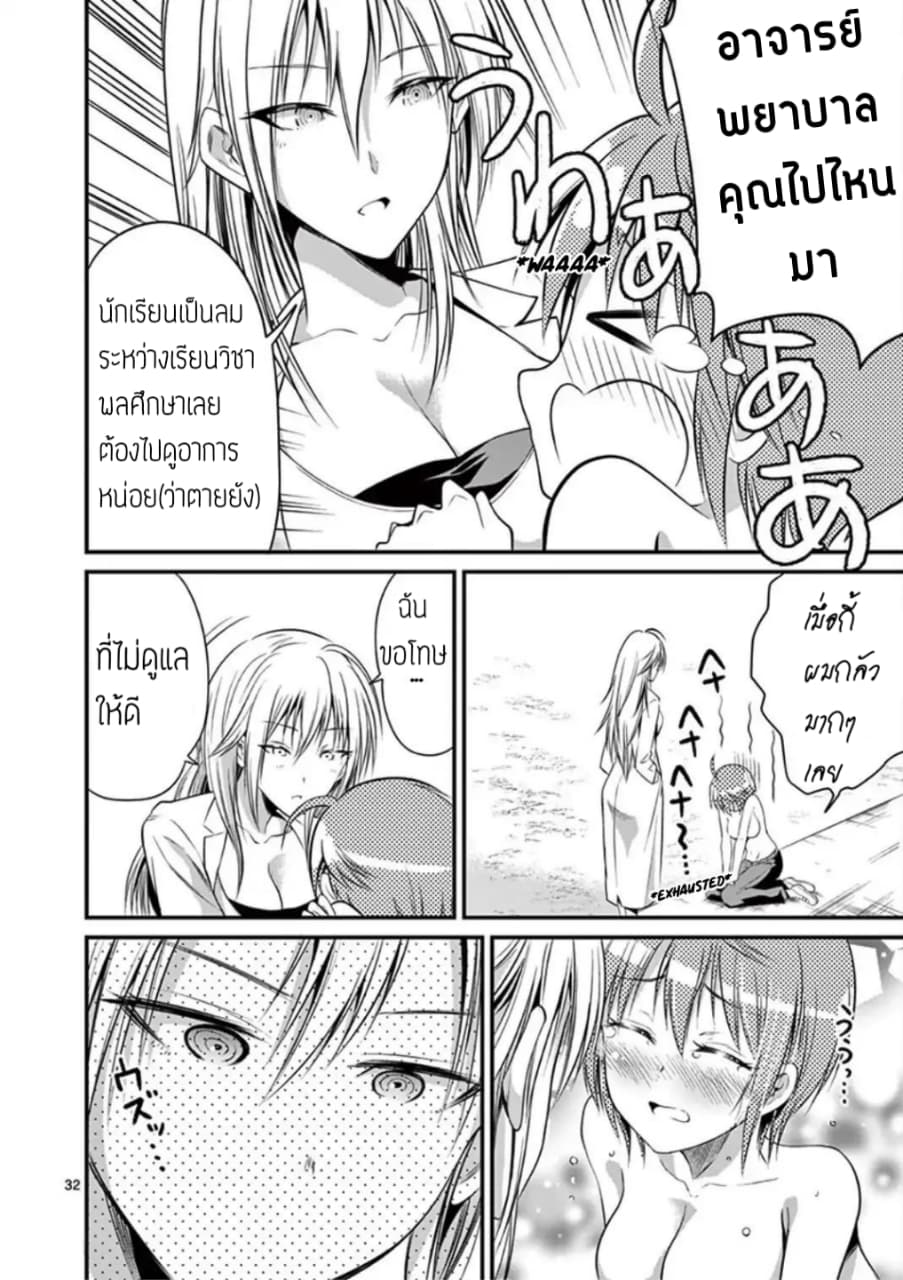 Tensei Pandemic 14-14