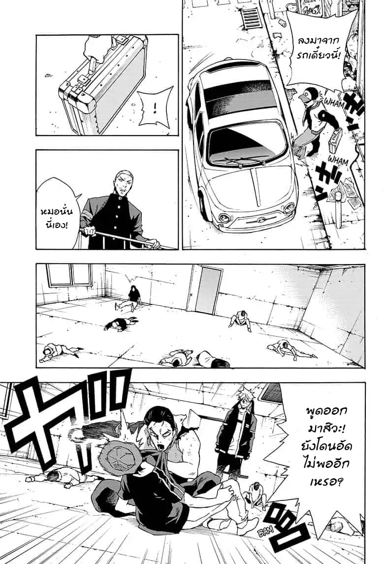 Tokyo Shinobi Squad พลพรรคนินจาโตเกียว 20-ความจริงที่ถูกเปิดเผย