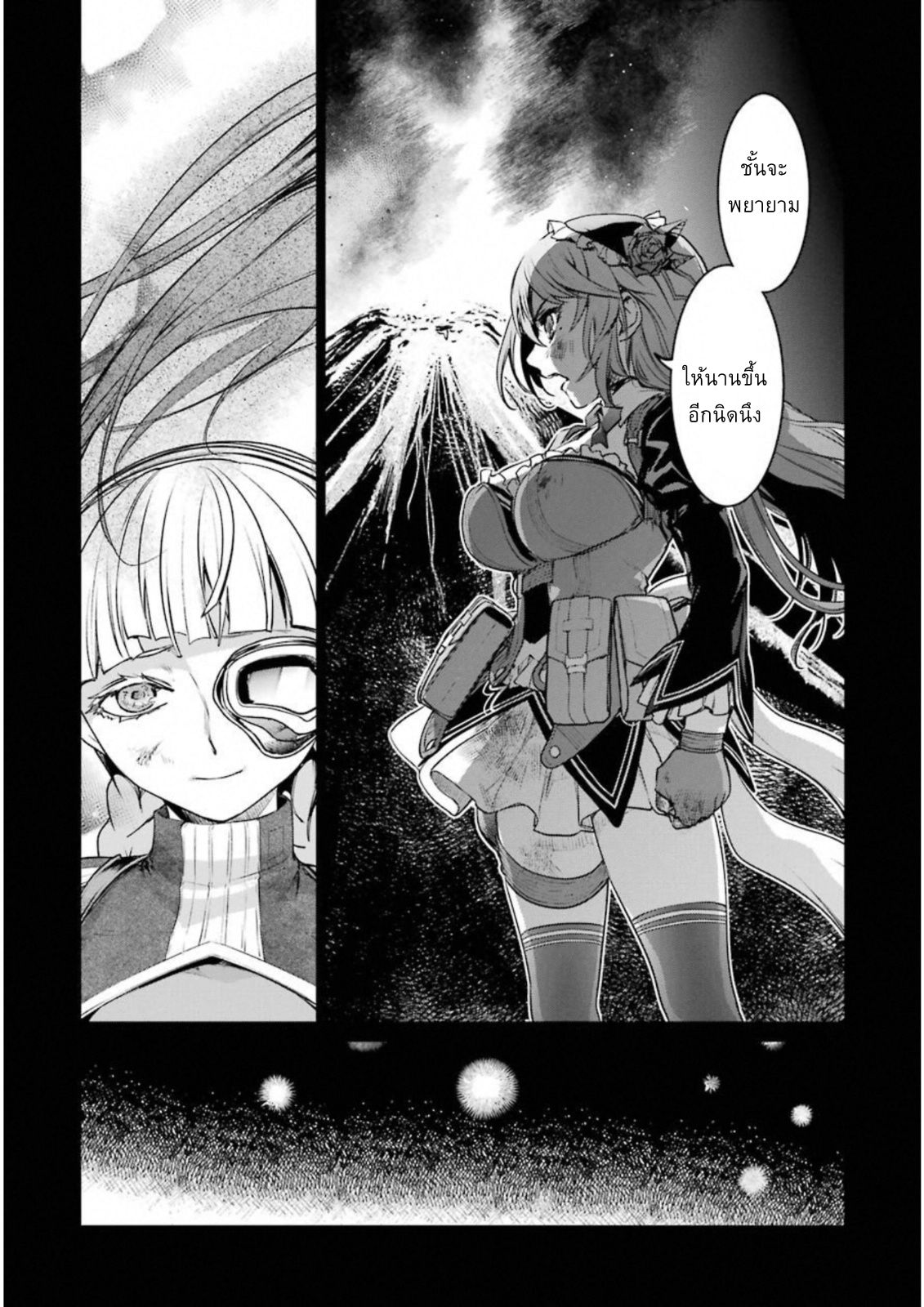 Mahou Shoujo Tokushuusen Asuka 31-การสื่อสารที่ย่ำแย่