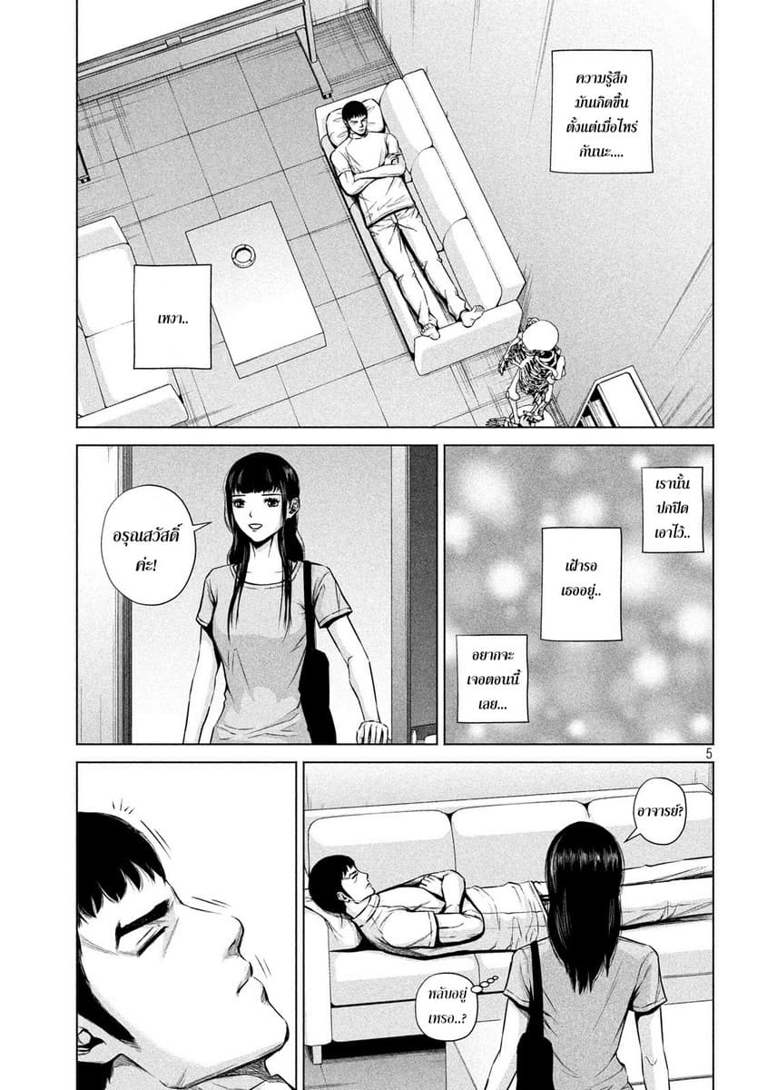 Kenshirou ni Yoroshiku 8-Agent"H"