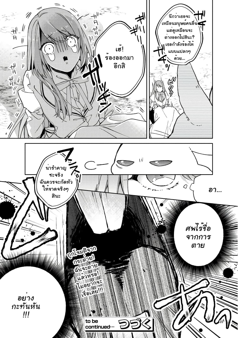 Hikikomori reijo ha Hanashino wakaru seiju-ban 1-1
