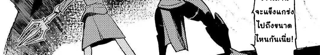 Kuro no Souzou Shoukanshi - Tenseisha no Hangyaku 22-22