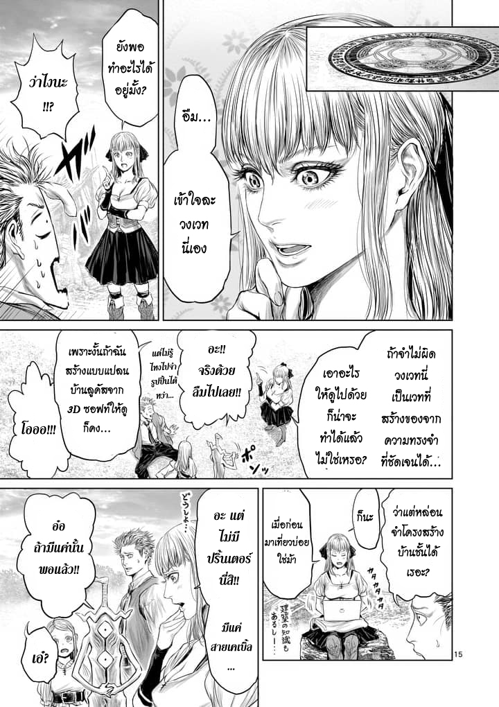 Jyaken San wa Sugu Bureru 5-5