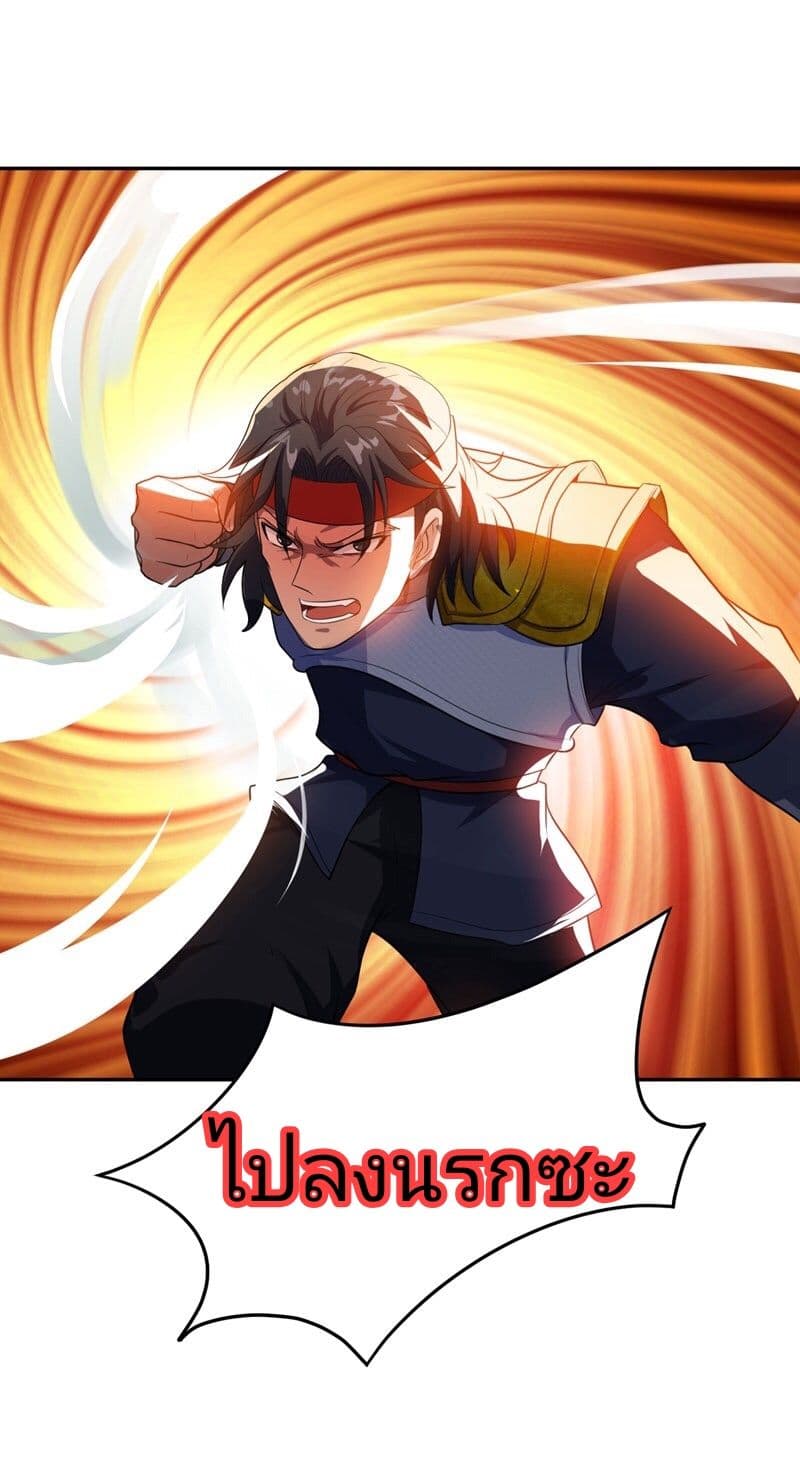 Rise of The Demon King รุ่งอรุณแห่งราชาปีศาจ 16-16