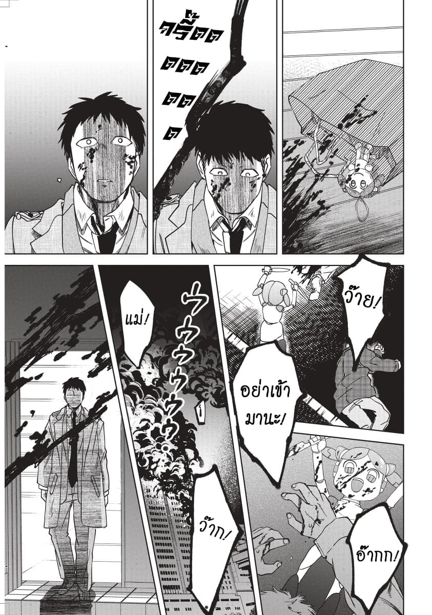 Meshia no Tettsui 1-1