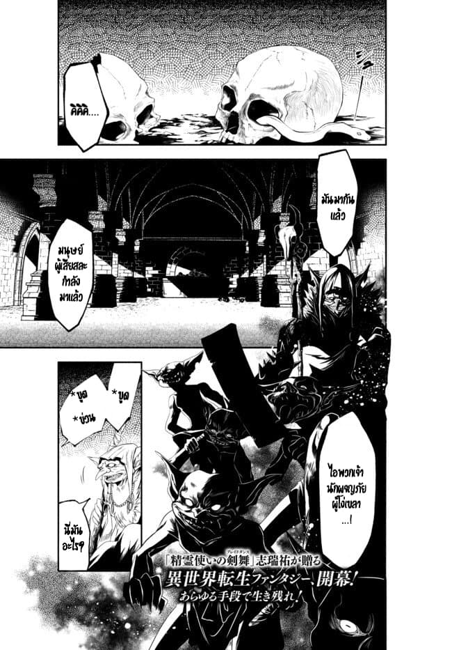 Isekai Man Chikin -HP 1 no Mama de Saikyou Saisoku Danjon Kouryaku- 1-1