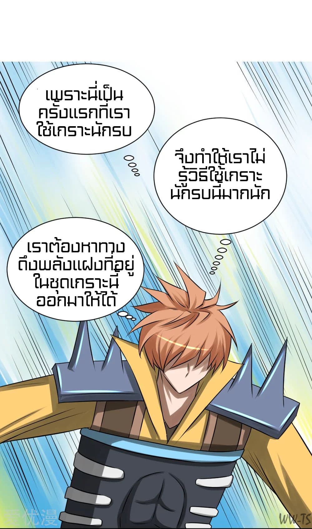 The Strongest God System 9-9