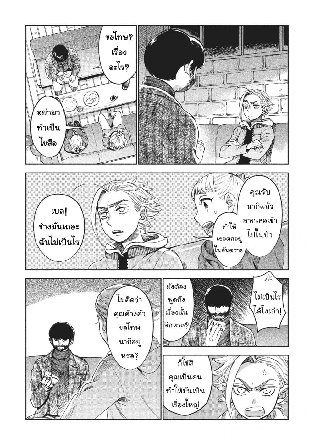 Owari Nochi, Asanagi Kurashi 10-10