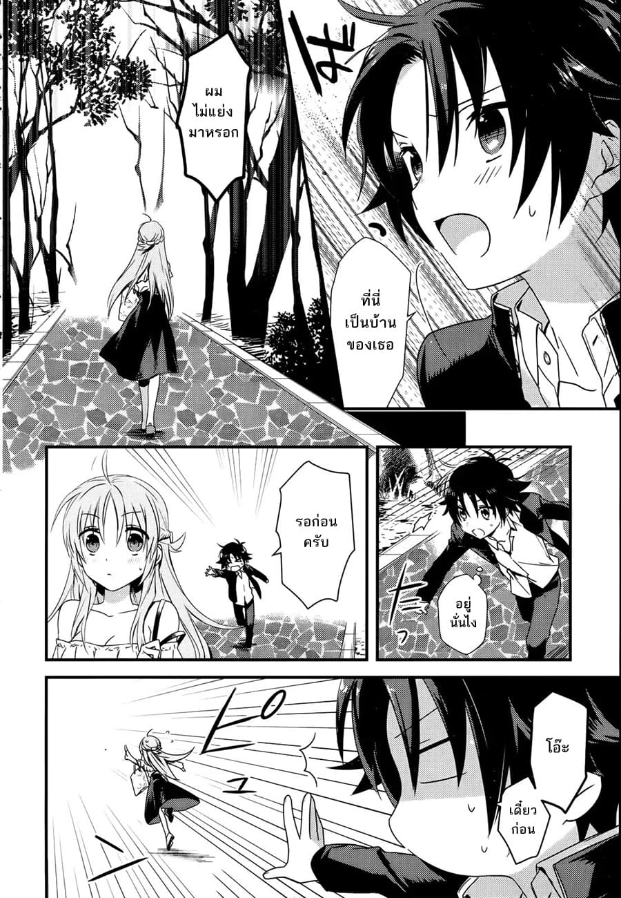Megami-ryou no Ryoubo-kun หอเทพธิดาพาเพลิน 1-1