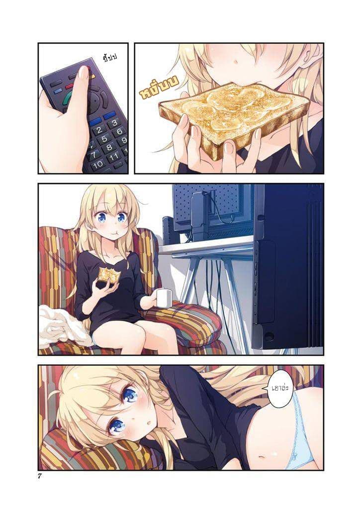 New Game! 13-13