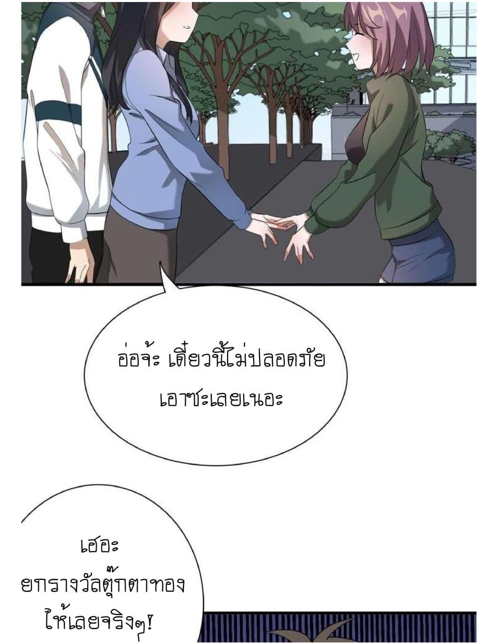 Reborn Doctor 6-6