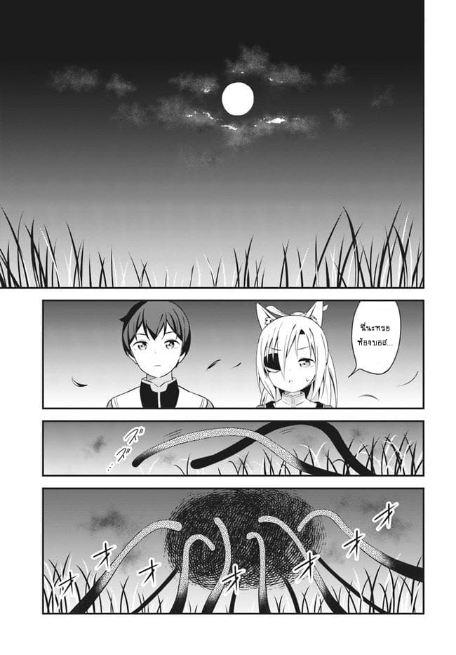 Butsuri-san de Musou shitetara Motemote ni Narimashita 16-16