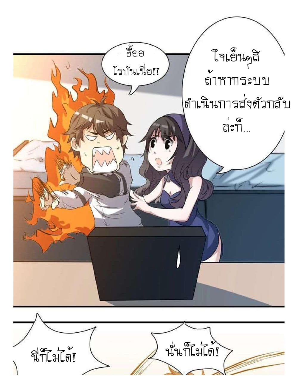 Reborn Doctor 2-2