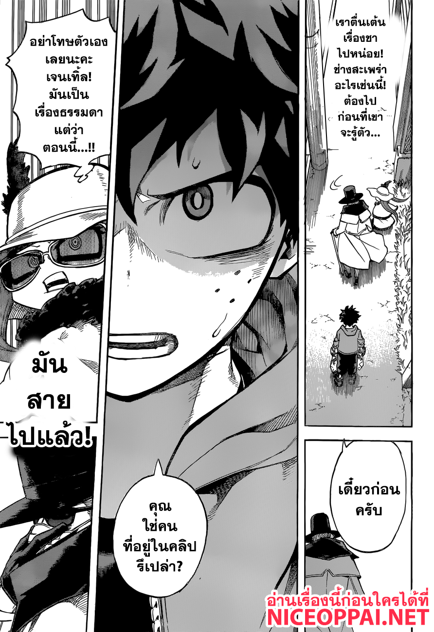 Boku no Hero Academia 175-ตอนเช้าของวันสำคัญ