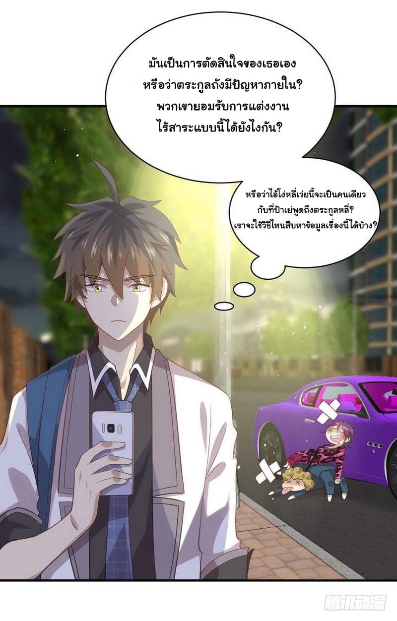 Immortal Swordsman in The Reverse World ราชันนักดาบอมตะ 17-17