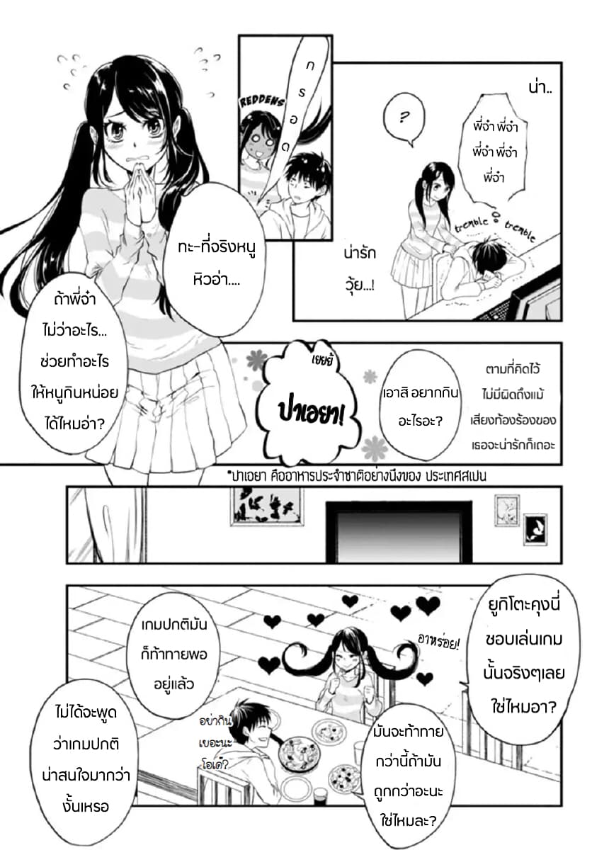 Isekai Man Chikin -HP 1 no Mama de Saikyou Saisoku Danjon Kouryaku- 1-1