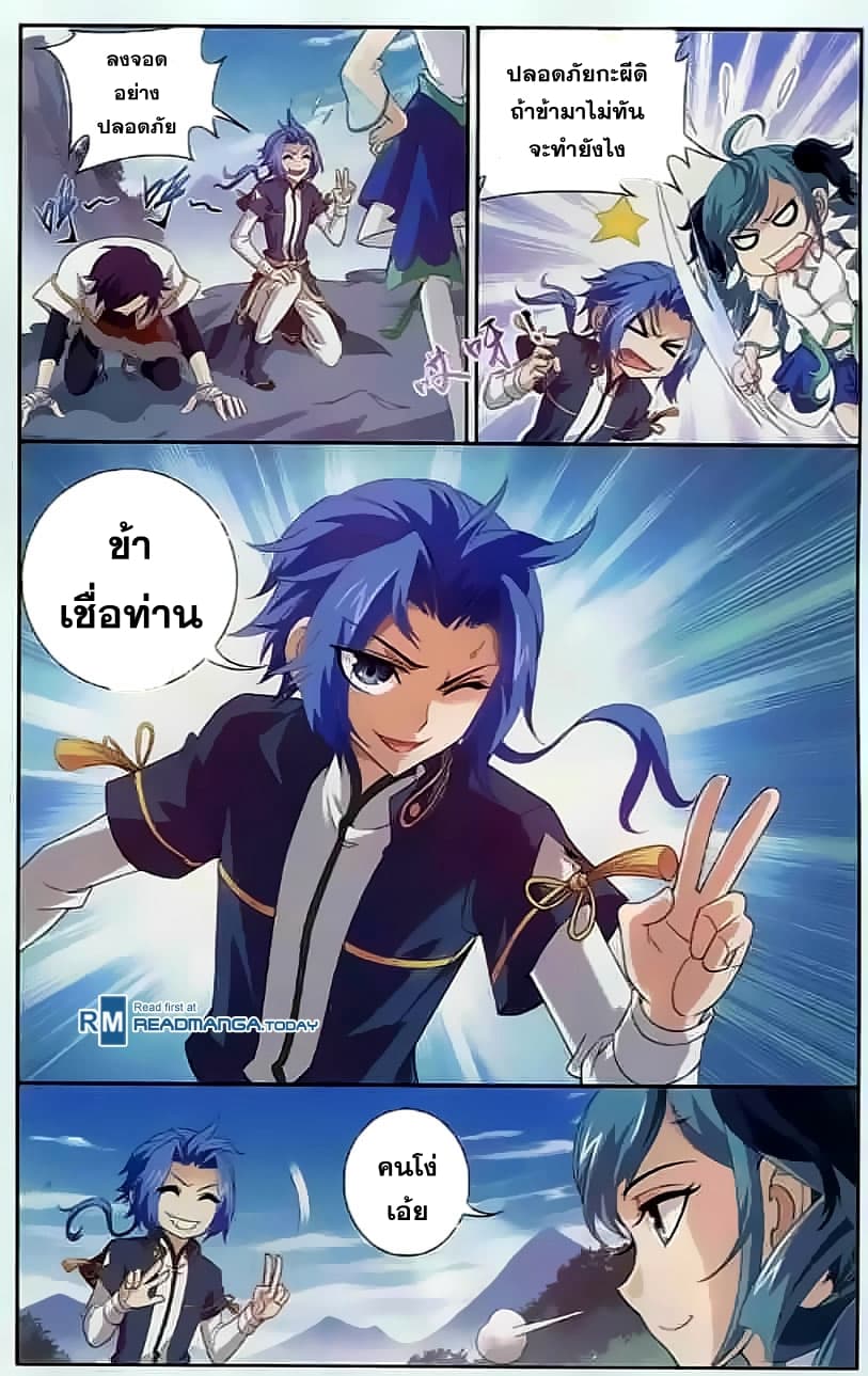 Da Zhu Zai 33-สงครามชิงโควต้า