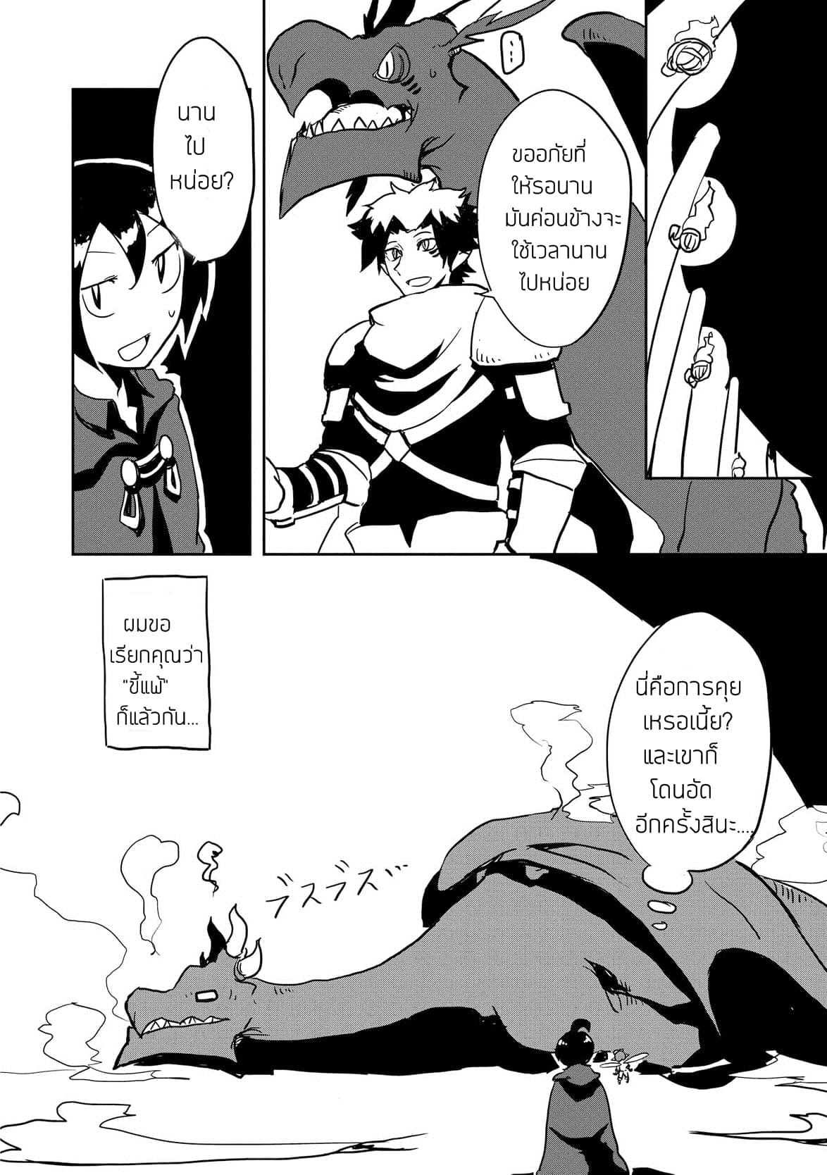 Ore to Kawazu-san no Isekai Hourouki 10-10
