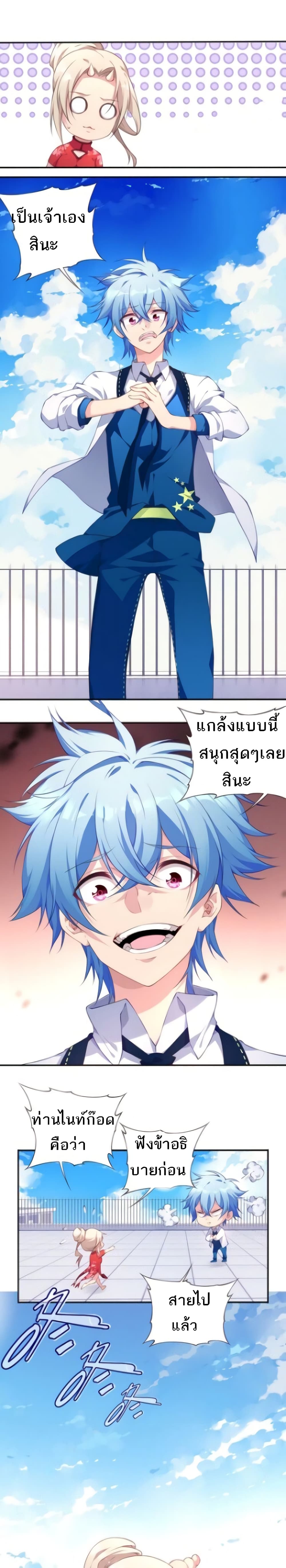 The Night God 2-2