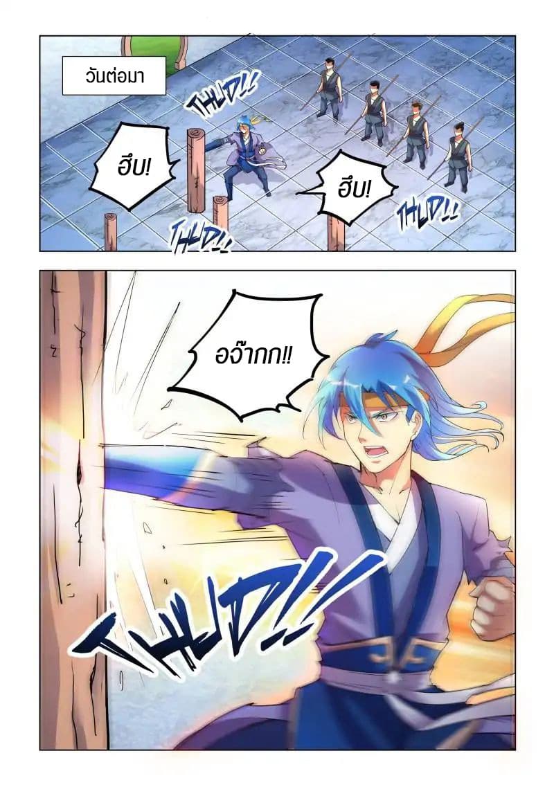 A God's Ascension ข้ามเวลาเกิดใหม่ในร่างตัวร้ายกลายเป็นเทพ 2-2