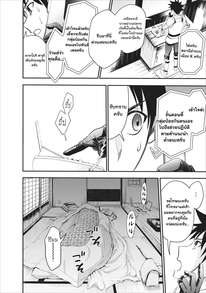 Boken-ka ni Narou! ~ Sukiruboodo de Danjon Kouryaku ~ 10-10