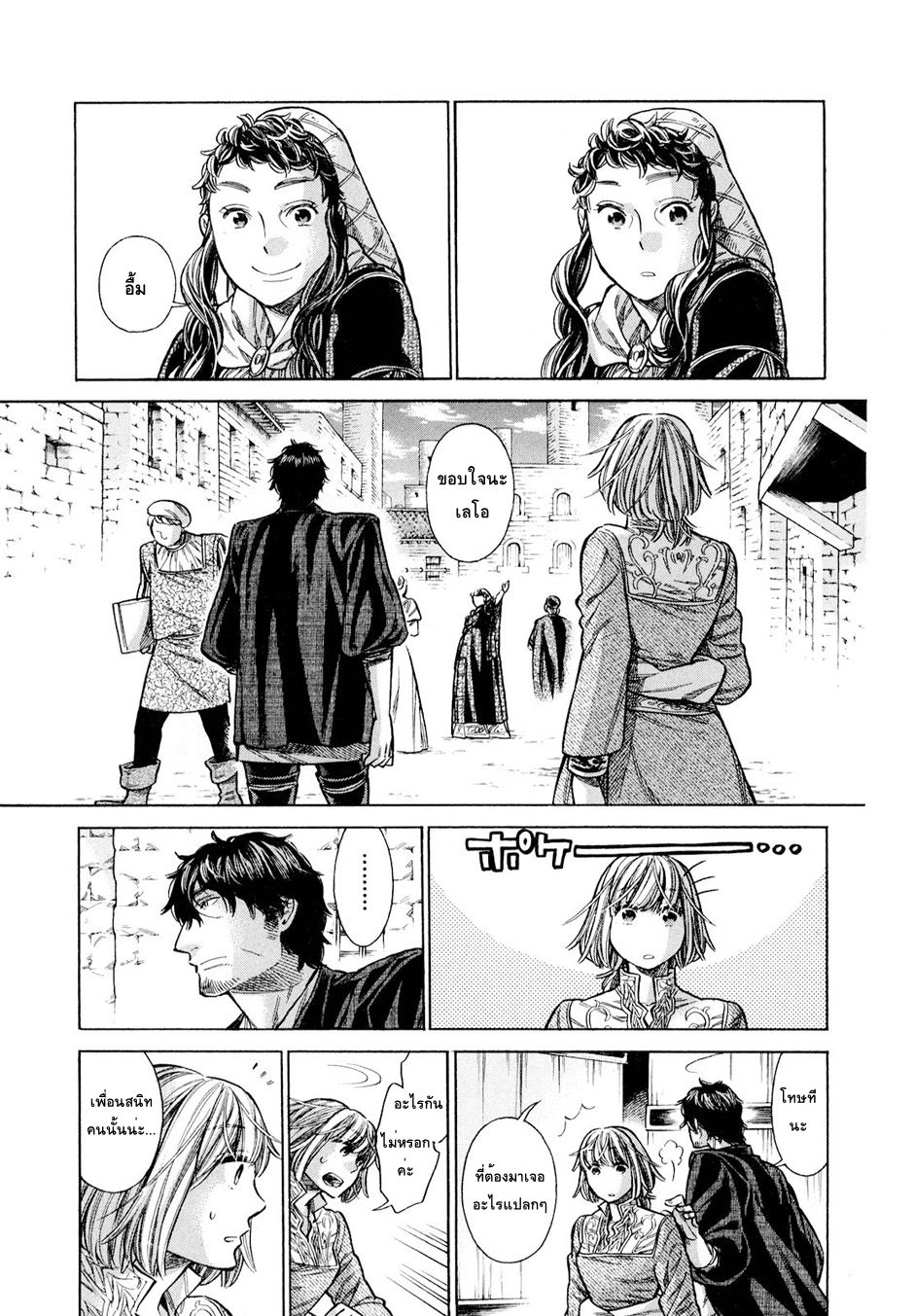Arte 17-ชนชั้นสูงแห่งเวเนเชีย (2)