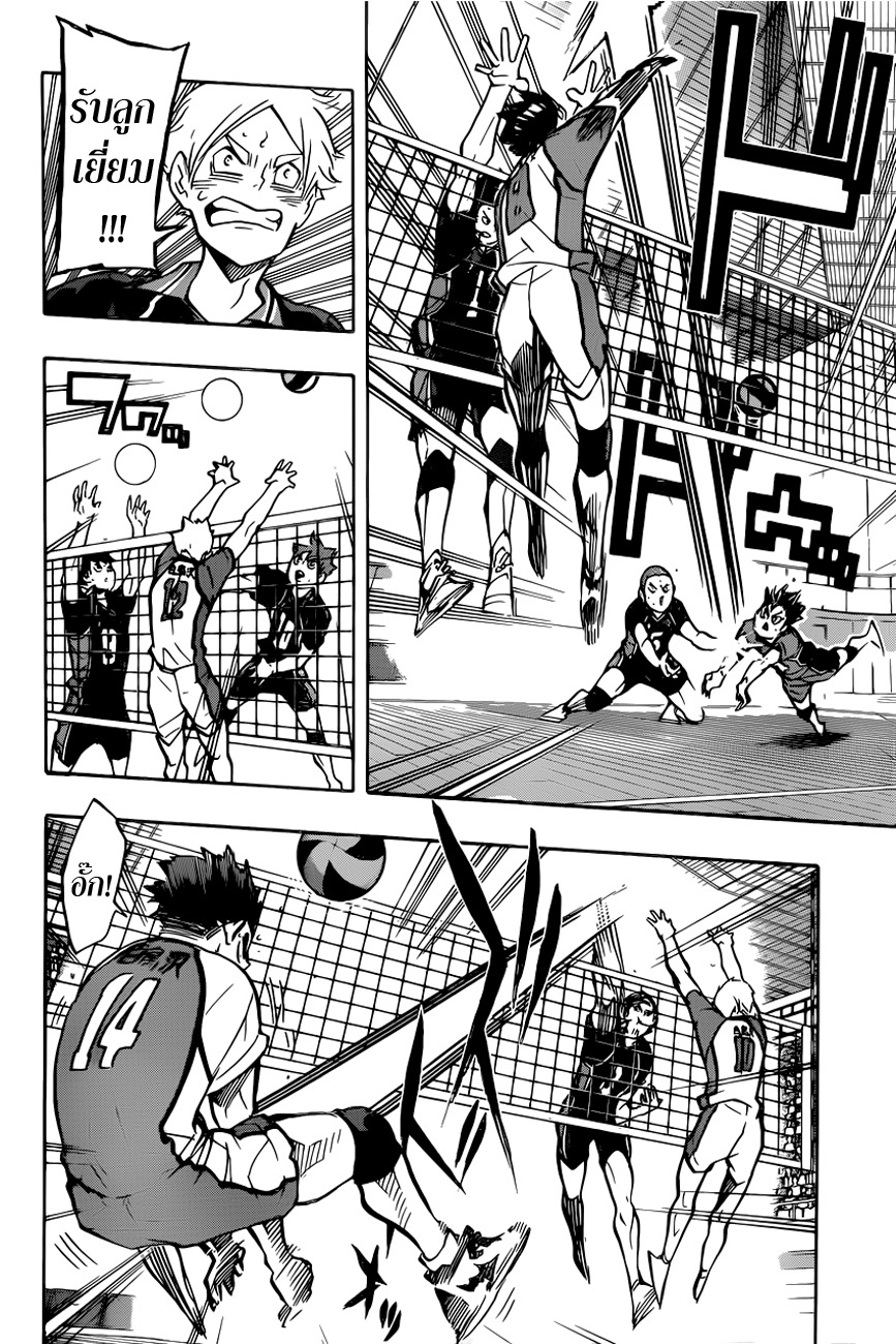 Haikyuu!! 162-ก่อนพระจันทร์เต็มดวง