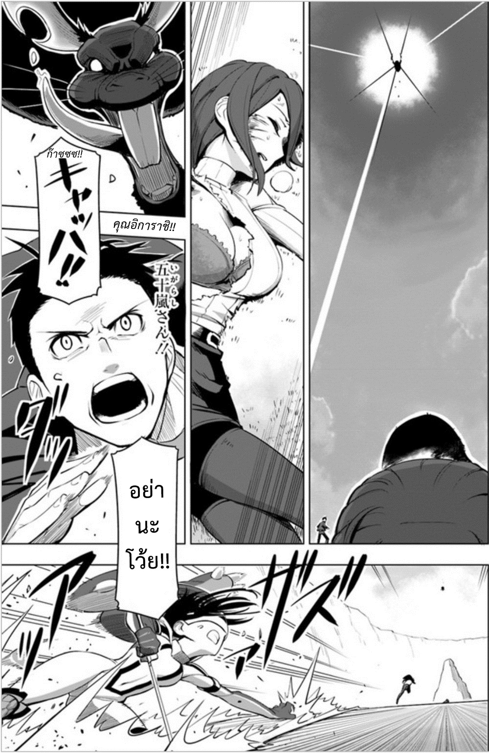 Sekai Saikyou No Kouei: Meikyuukoku No Shinjin Tansakusha 4-จุดเริ่มต้นของแนวหลัง