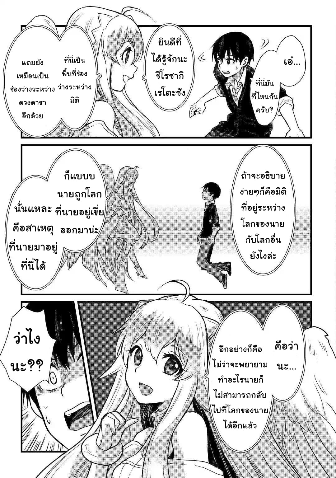 Fugushoku to Baka ni sa remashitaga,Jissai wa Sore Hodo Waruku Arimasen? 1-1
