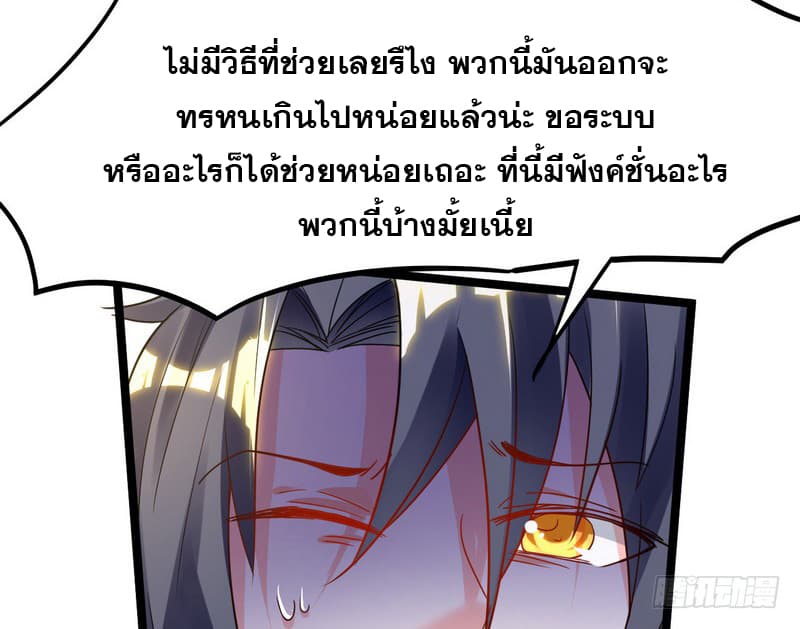 I Am An Evil Emperor 1-1