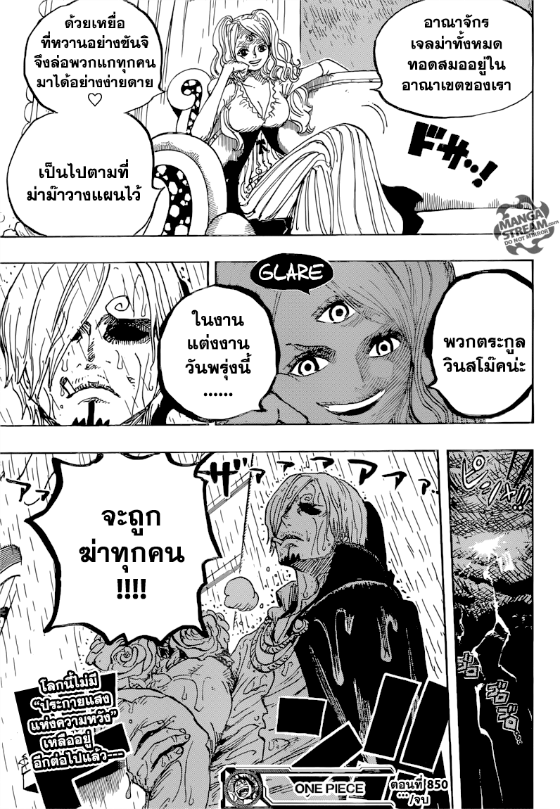 One Piece 850-TH-ประกายแสงแห่งความหวัง