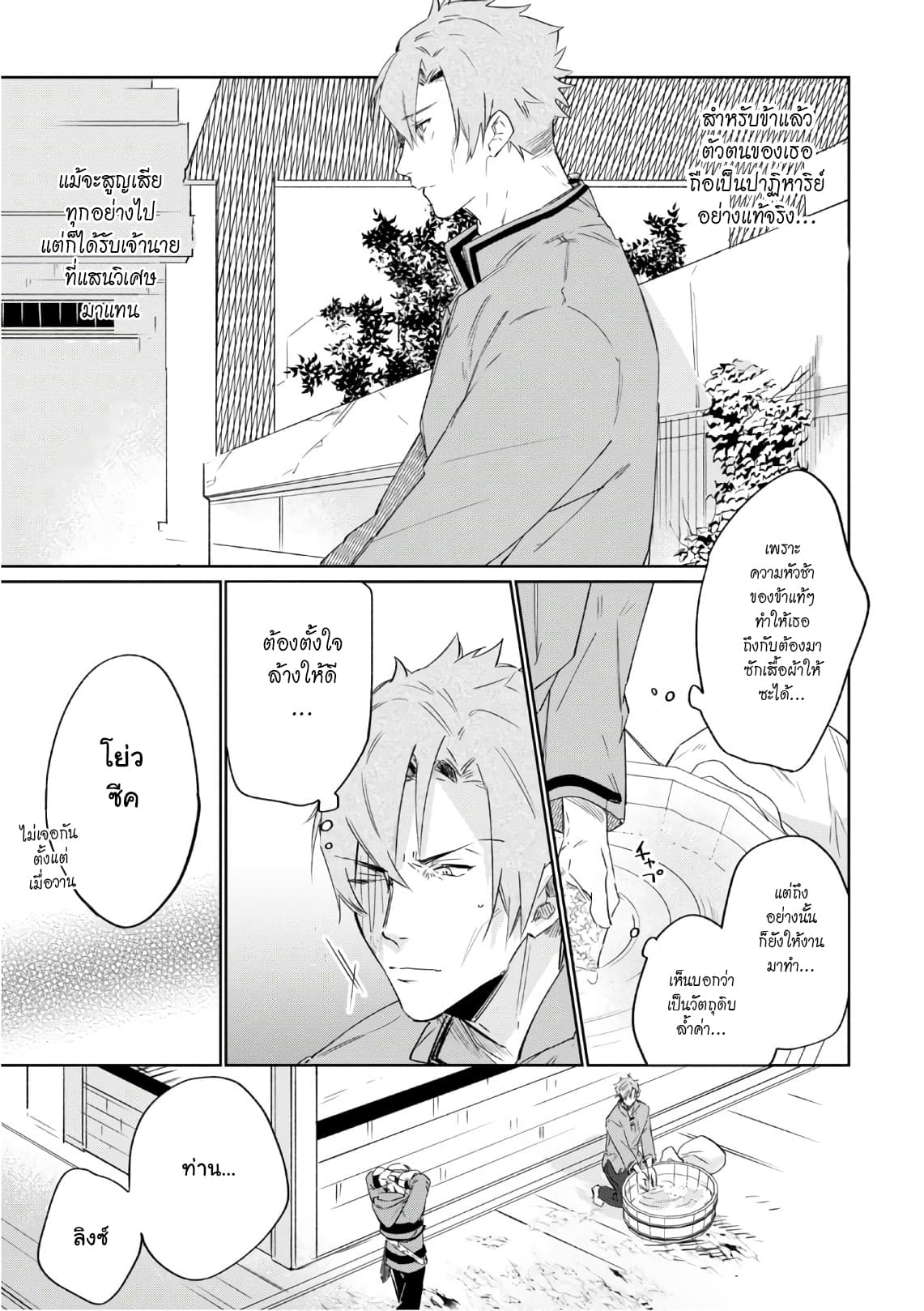 Ikinokori Renkinjutsushi wa Machi de Shizuka ni Kurashitai 6-6