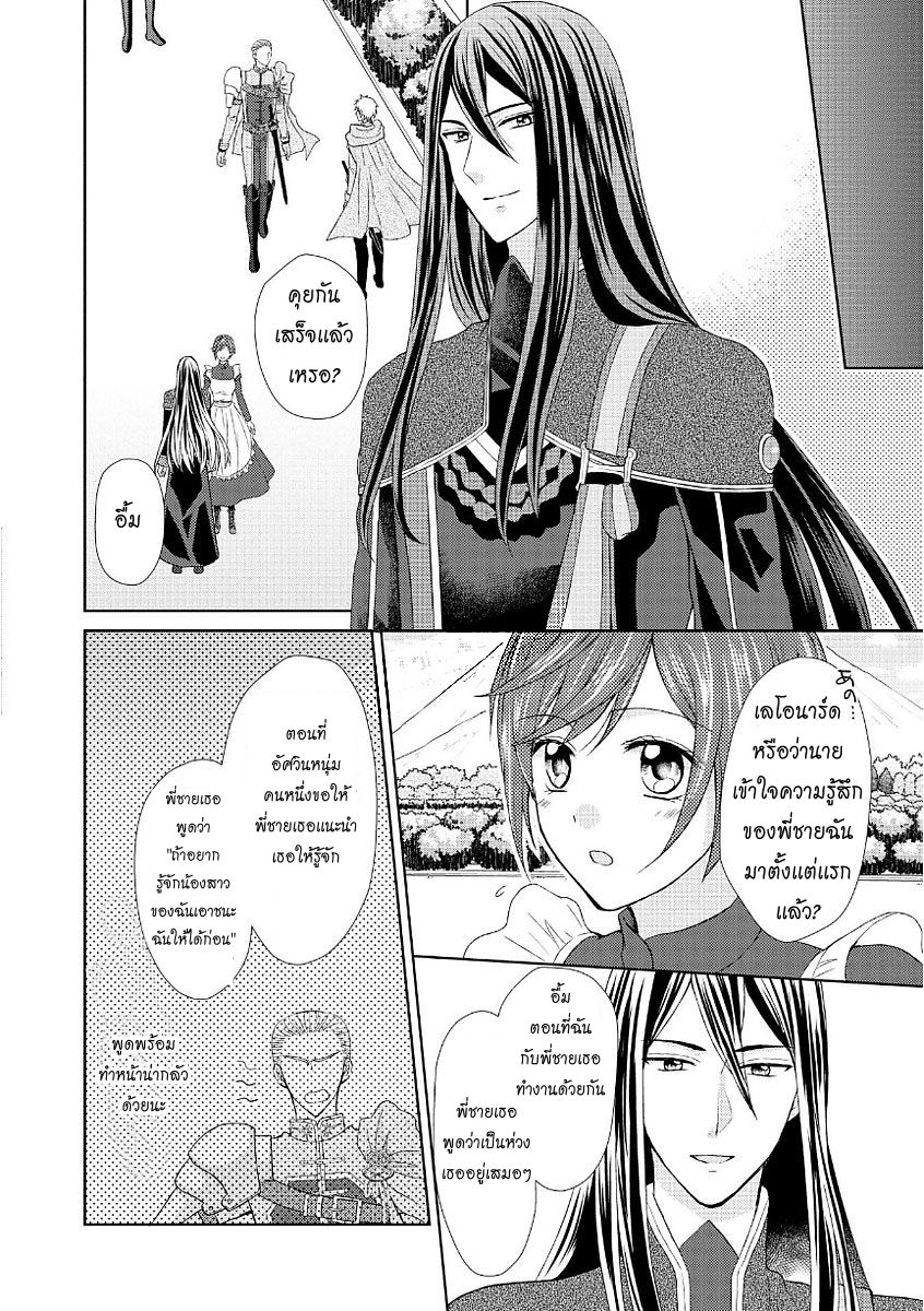 Maid kara Haha ni Narimashita 13-13